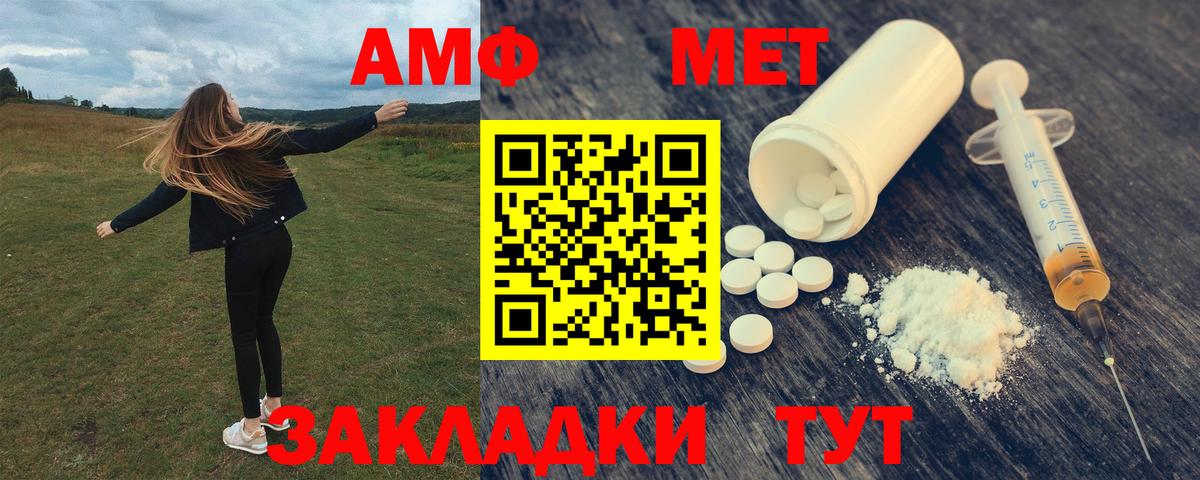 Амфетамин  Вход с VPN  Белая Калитва  АМФЕТАМИН Розовый 