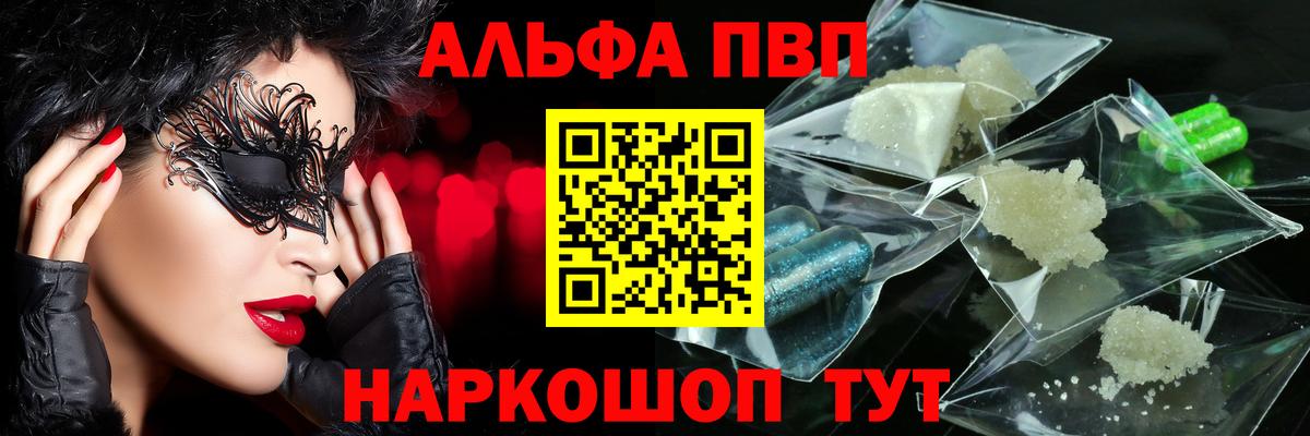 Альфа ПВП Соль Белая Калитва
