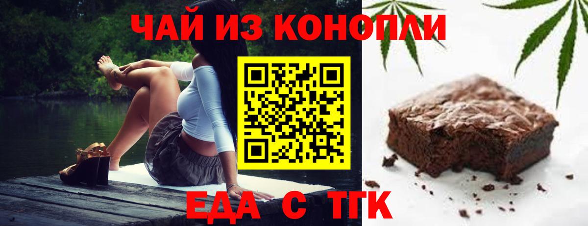 Печенье с ТГК конопля  Вход с VPN  Белая Калитва 