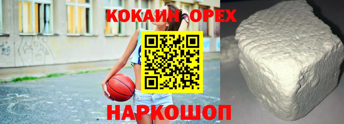 COCAIN Боливия  Вход с VPN  COCAIN Эквадор  Белая Калитва 