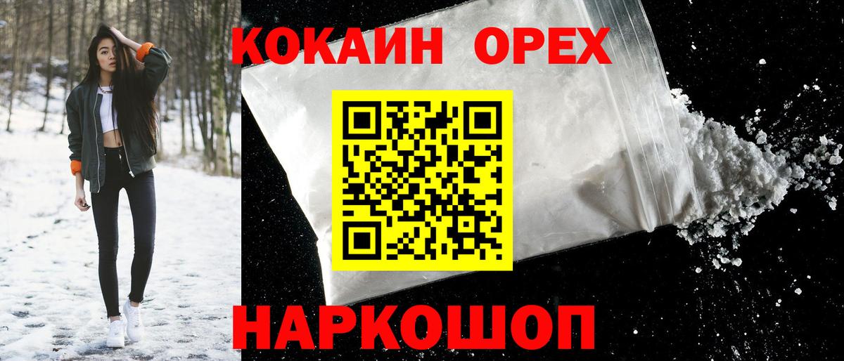 Кокаин Перу Белая Калитва