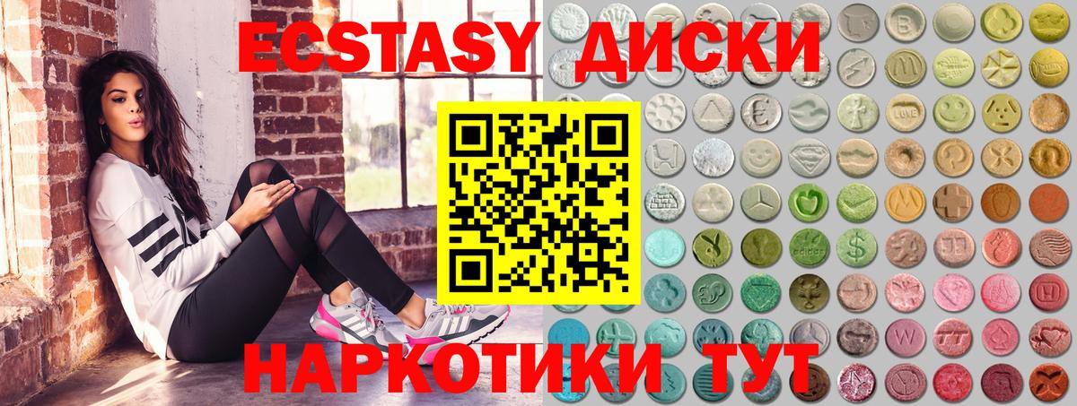 Ecstasy ешки  Вход с VPN  Белая Калитва  blacksprut как войти  Ecstasy диски  Ecstasy 