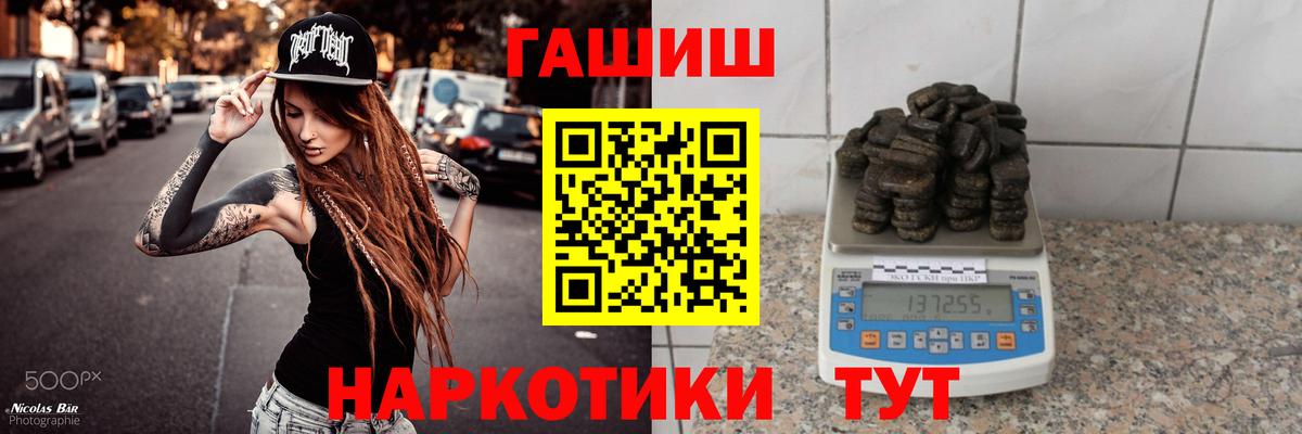 ГАШИШ хэш  Вход с VPN  ГАШИШ  Белая Калитва  ГАШ Premium 