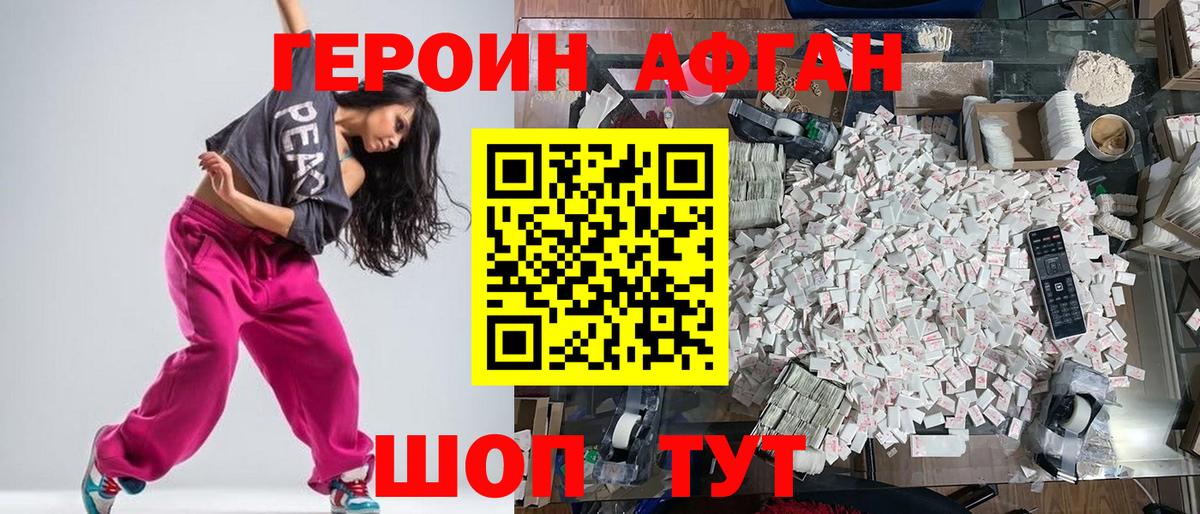 ГЕРОИН гречка  Вход с VPN  ГЕРОИН  Белая Калитва 