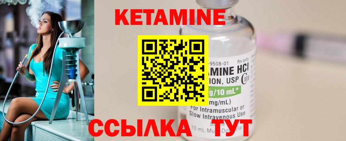 КЕТАМИН VHQ Белая Калитва