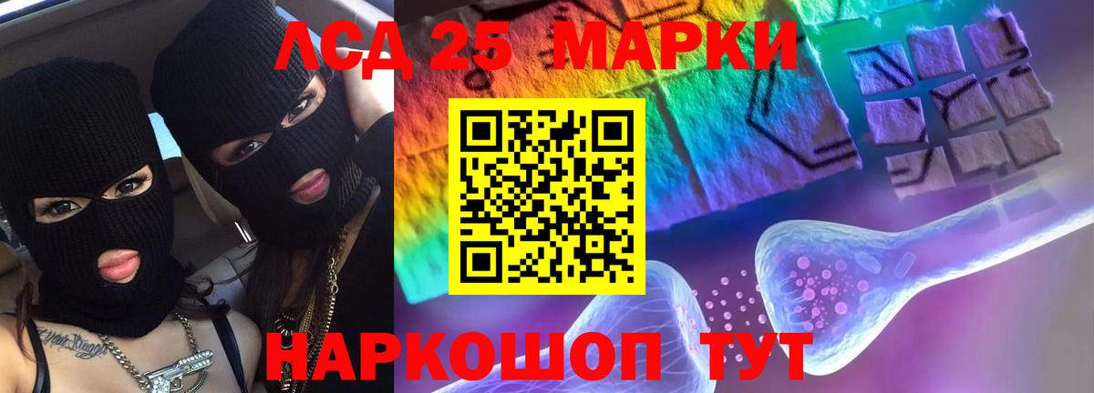 ЛСД экстази кислота  Вход с VPN  ЛСД экстази  Белая Калитва  LSD-25 экстази ecstasy 