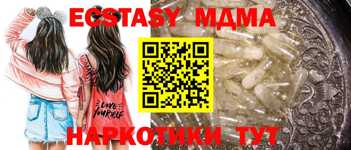 MDMA VHQ  Вход с VPN  МДМА VHQ  Белая Калитва 