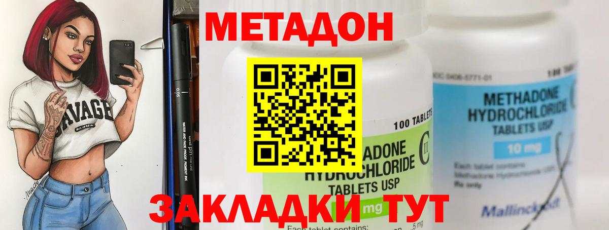 Метадон methadone  Вход с VPN  mega ссылки  Белая Калитва  МЕТАДОН белоснежный 