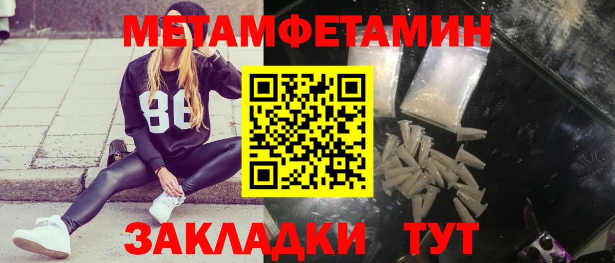 Метамфетамин винт  Вход с VPN  Белая Калитва 