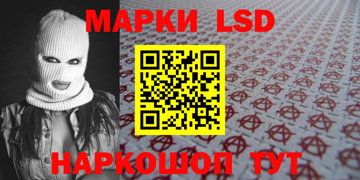 Марки 25I-NBOMe 1,8мг Белая Калитва