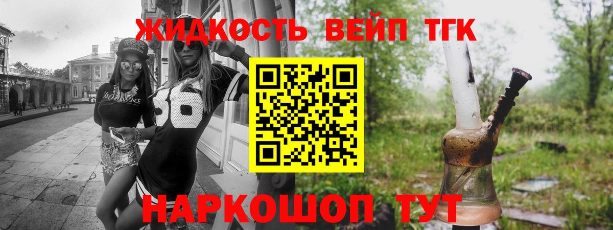 Белая Калитва  ТГК THC oil  Вход с VPN 